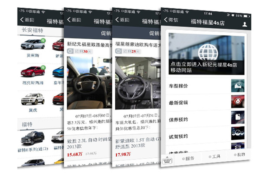 微信能与汽车的完美结合，智能时代的崭新体验