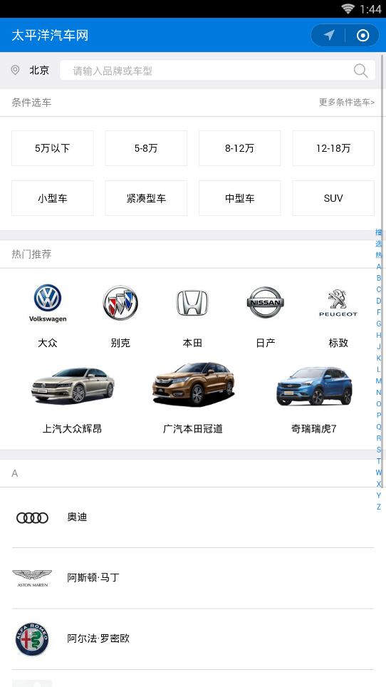 微信能与汽车的完美结合，智能时代的崭新体验