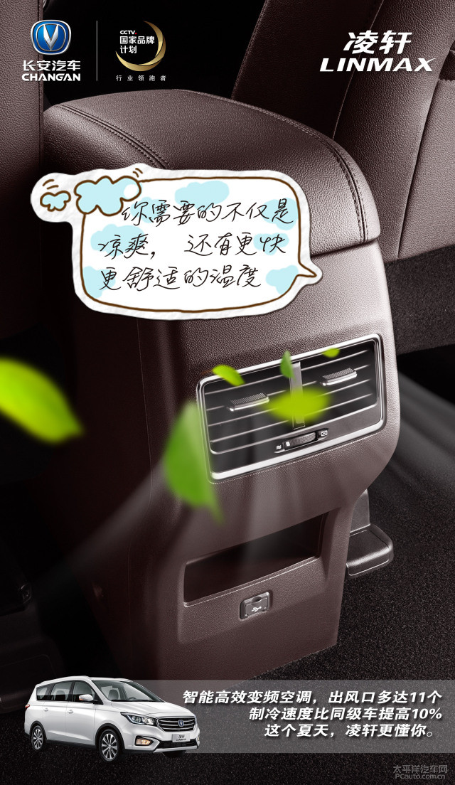 汽车夏日神器，让驾驶体验更加舒适惬意