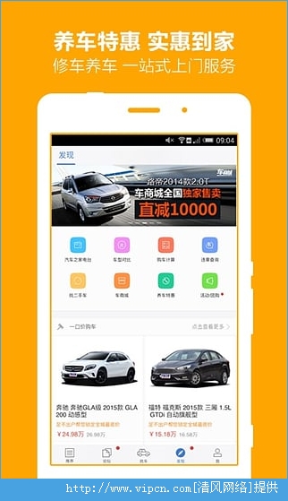 汽车之家苹果版，移动应用的发展与用户体验