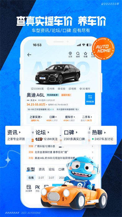 汽车之家苹果版，移动应用的发展与用户体验