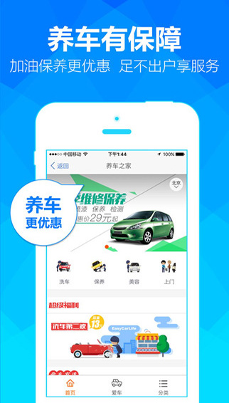 汽车之家苹果版，移动应用的发展与用户体验