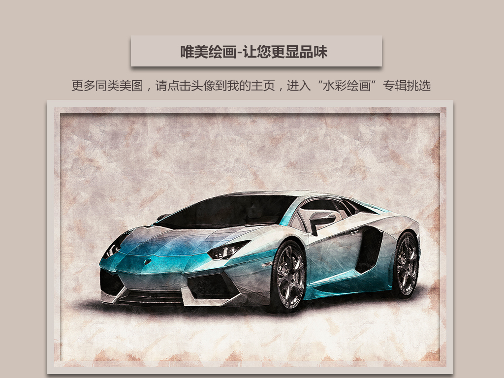 汽车画半挂，技术之美与艺术之韵