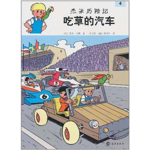 汽车遇险记，一次惊心动魄的历程
