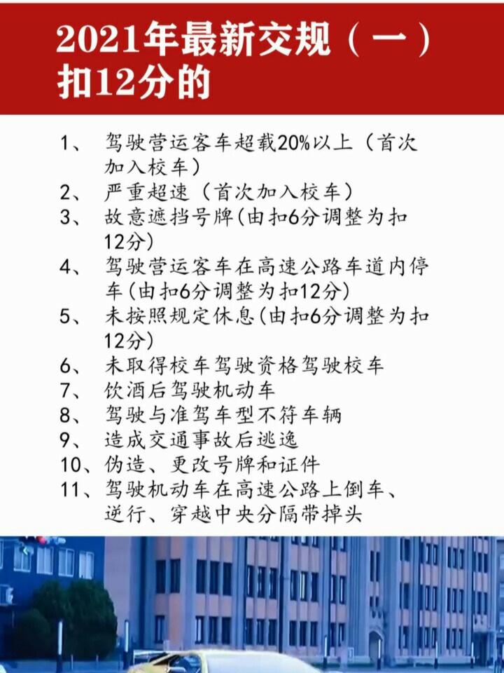 汽车的交规，保障道路安全与畅通