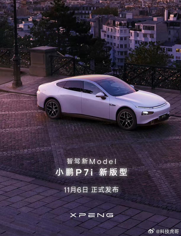 小鹏新汽车，创新科技驱动的智能出行新纪元
