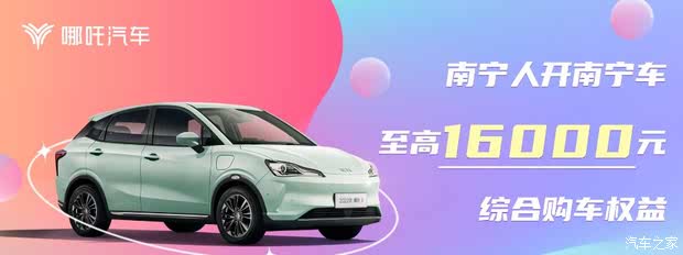 广西哪吒汽车推荐——引领新能源汽车新风尚
