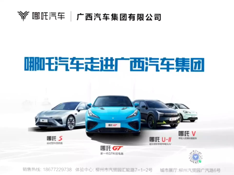 广西哪吒汽车推荐——引领新能源汽车新风尚