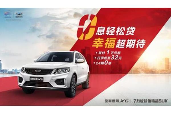 吉利汽车快乐来电，引领电动智能出行的崭新篇章