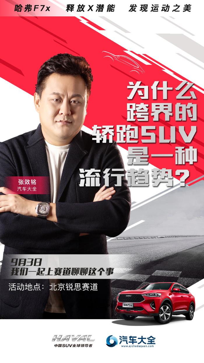 汽车跨界海报，引领新时代的视觉盛宴