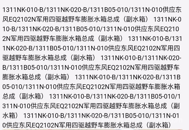 汽车水箱货号，选购、应用与维护的重要性