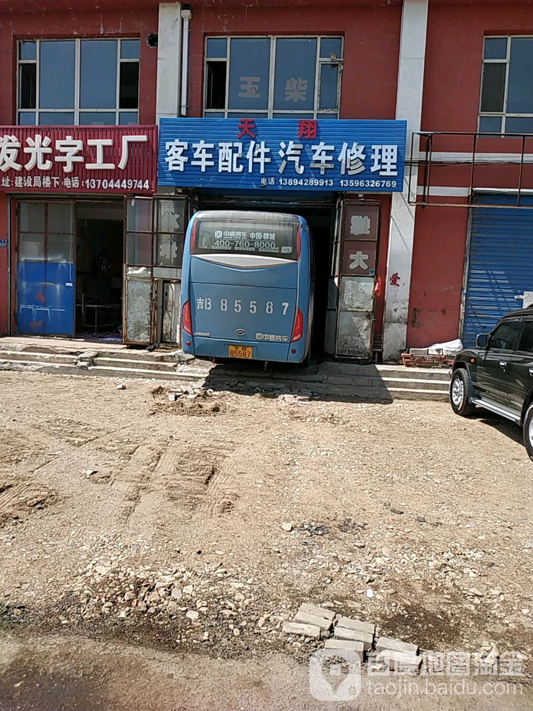 清原汽车检修，专业维护，确保行车安全