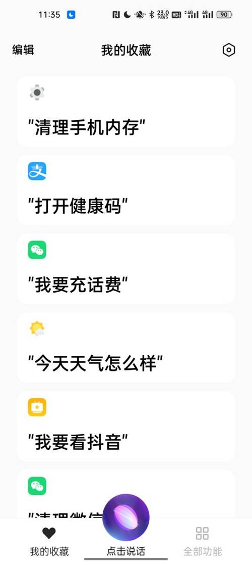 微信推出AI翻译小助手，支持多国语言实时翻译，打破语言交流障碍