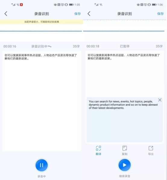 微信智能语音笔记转文字功能，通讯技术的革新里程碑