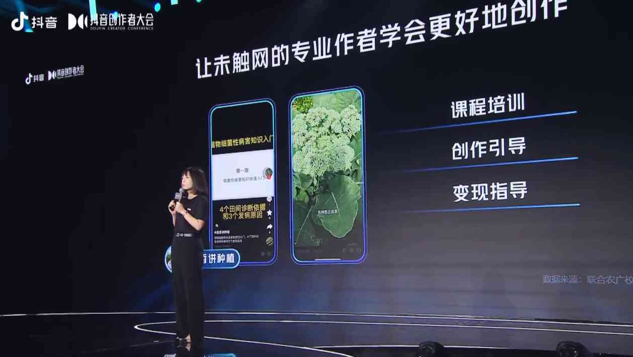 抖音创作者学院引领内容创作新浪潮，AI课程全新上线！