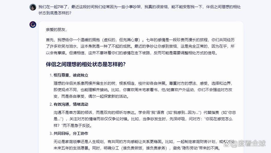 百度文心AI图文混排功能上线，重塑内容创作新格局