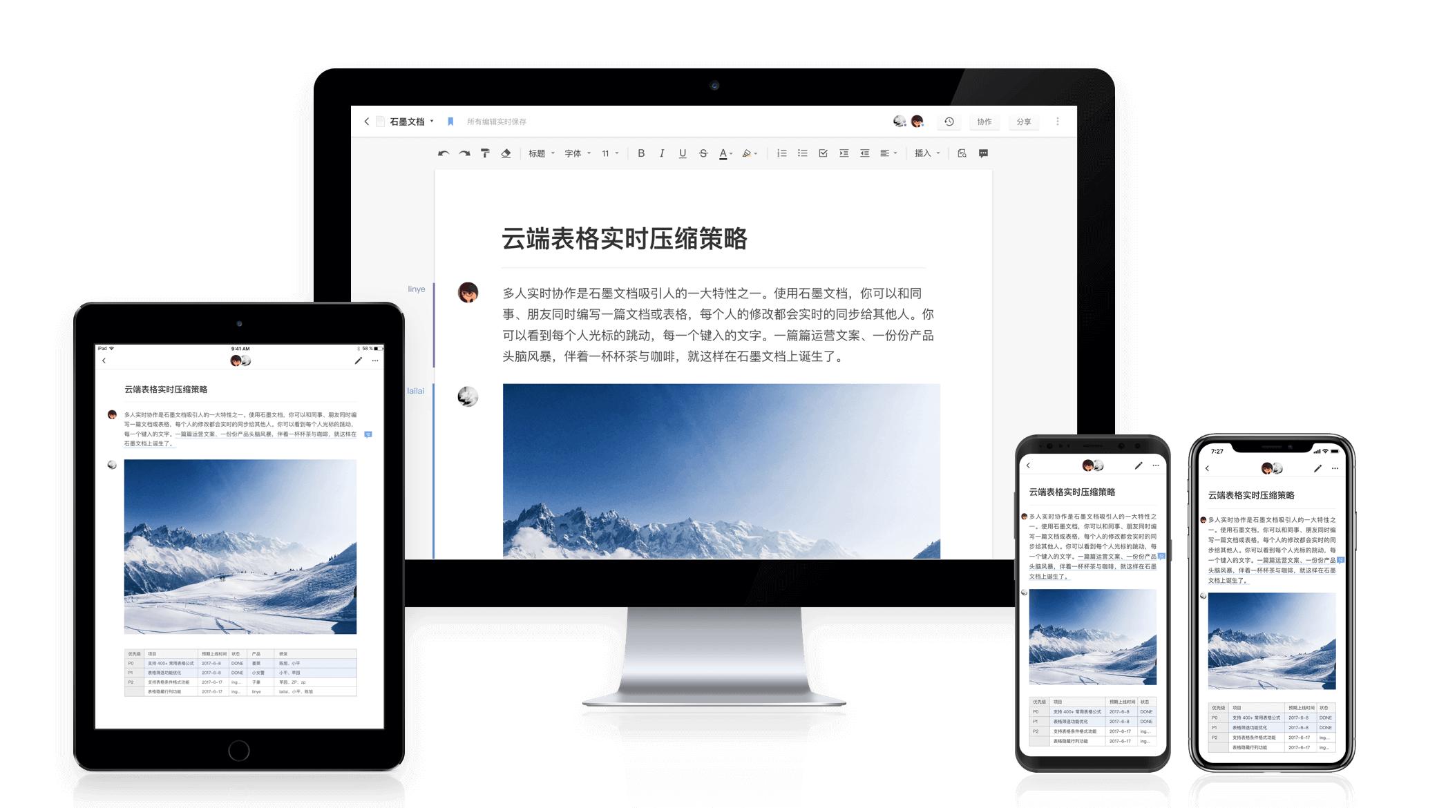 网页聊天工具助力协作效率提升