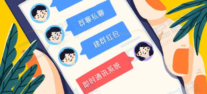 现代团队中的即时通讯网页版应用