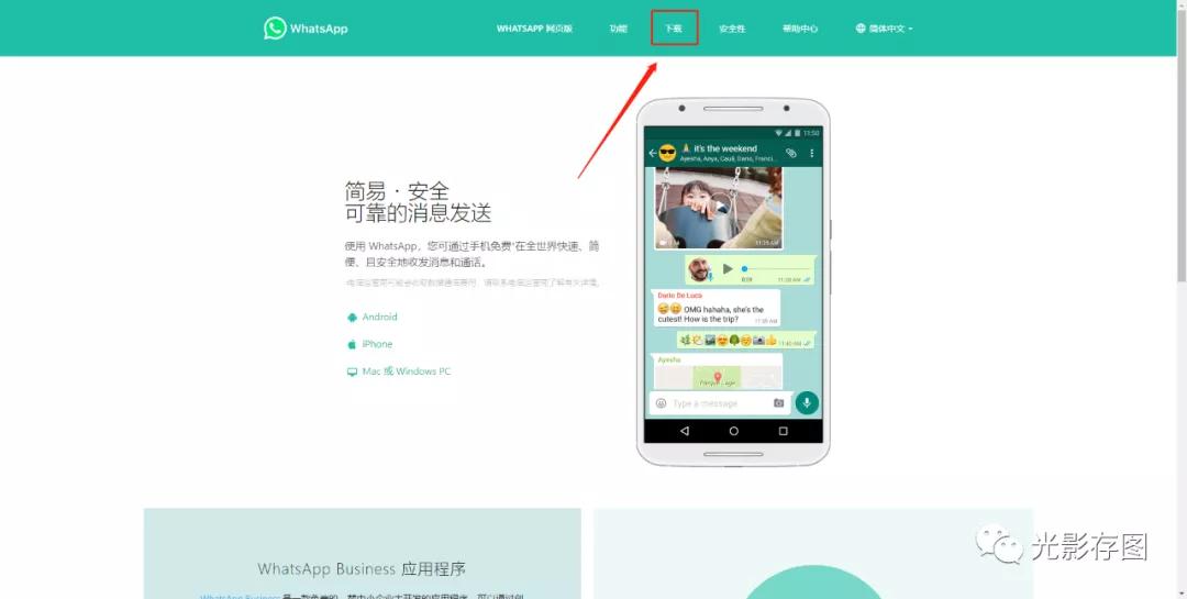 WhatsApp网页版在工作中的实用价值与运用体验分享