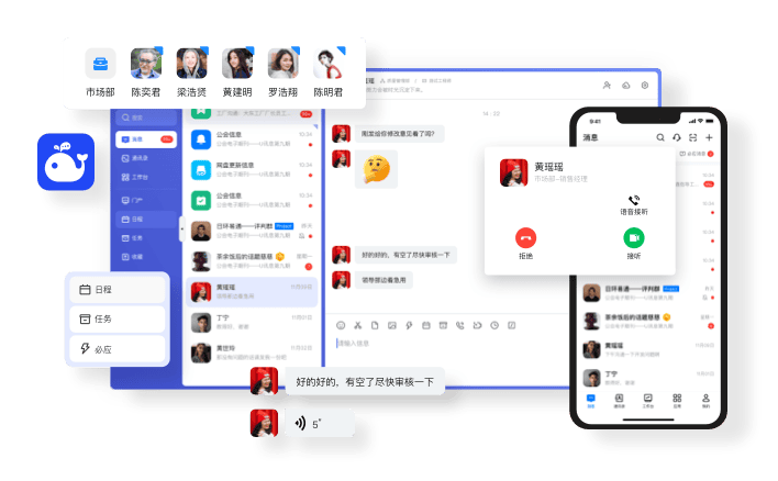 电脑端聊天是否更适合长期办公需求探讨