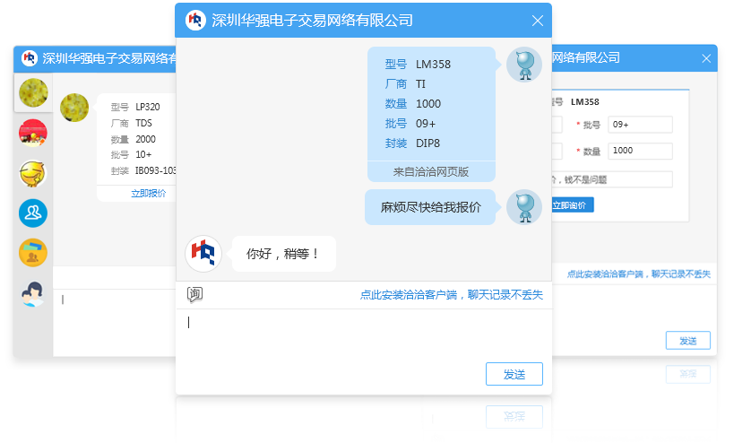 聊天工具网页版本全面体验与使用评价