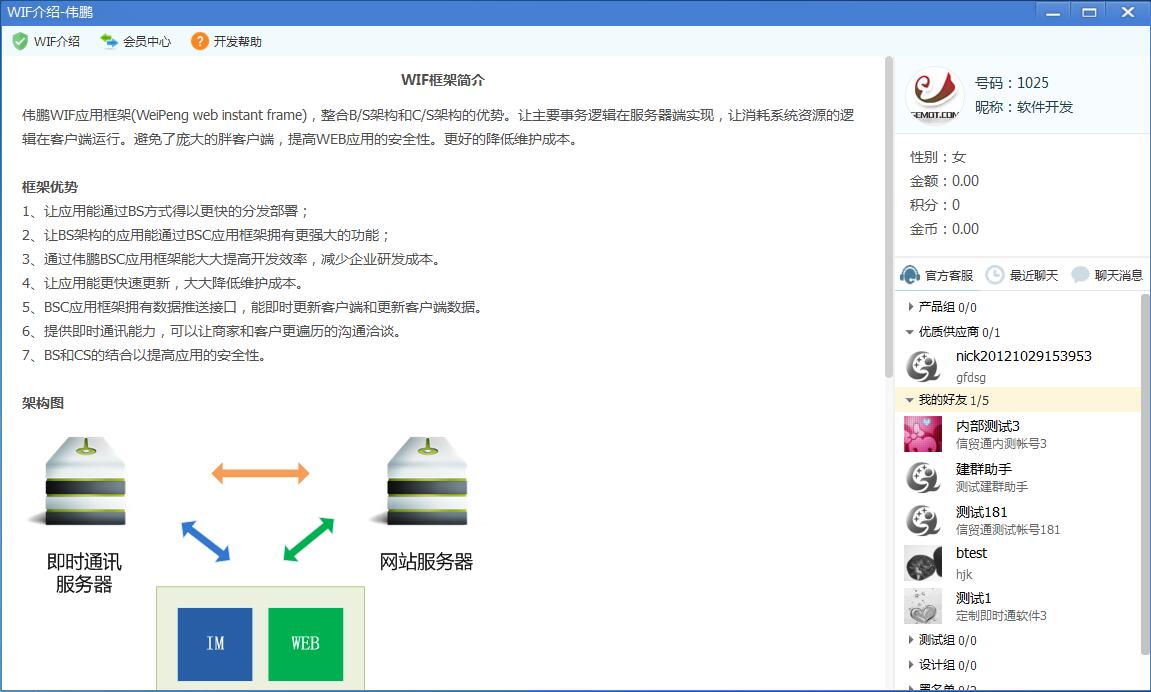 即时通讯网页版在现代办公体系中的关键作用