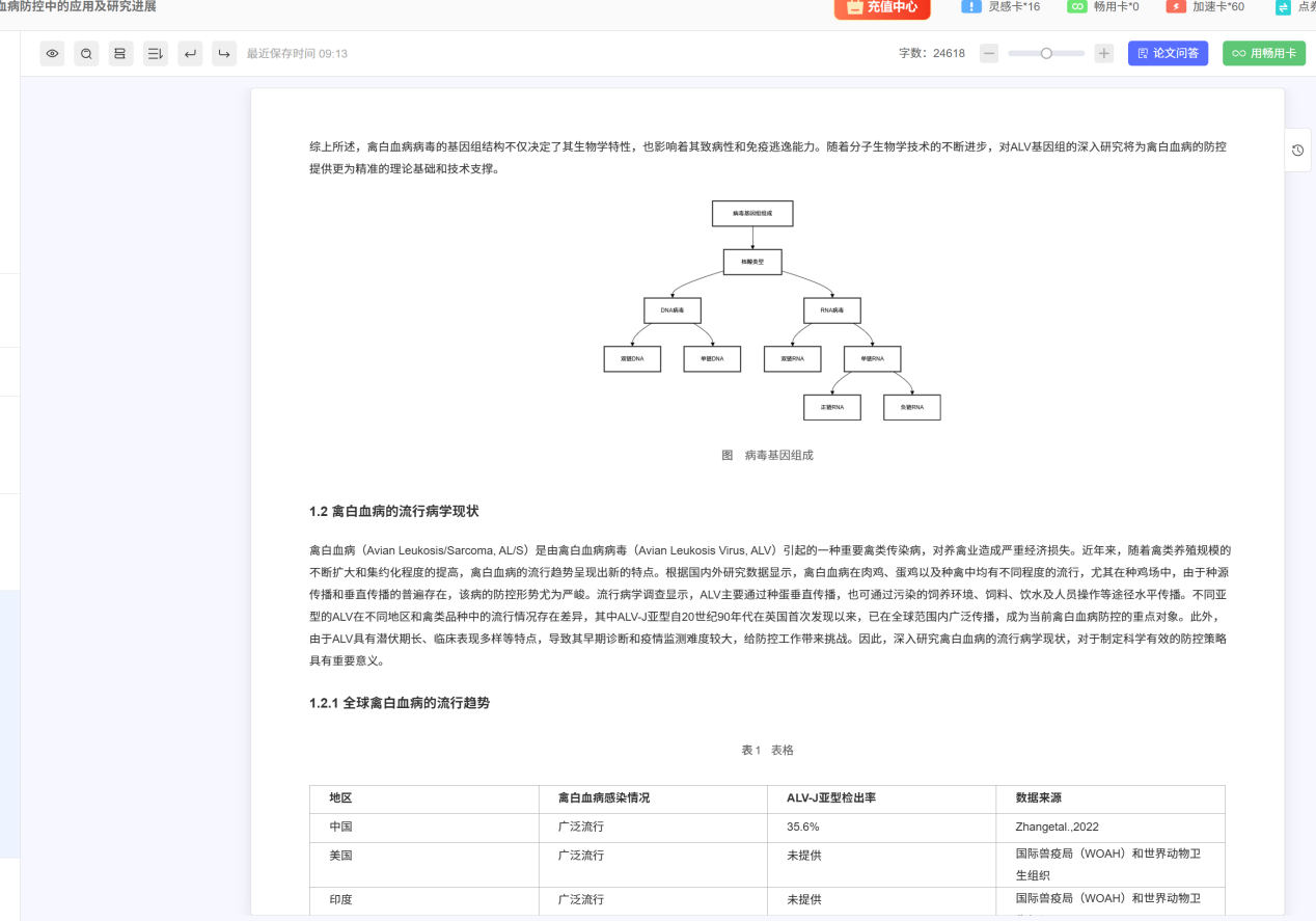 办公场景下网页端即时通讯实践总结