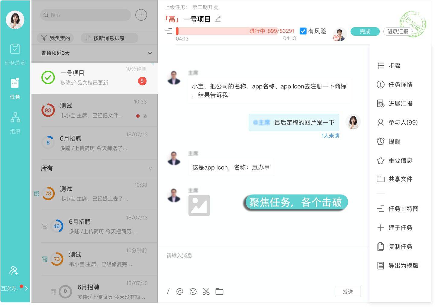 网页端即时通讯，提升项目协作效率的关键支持