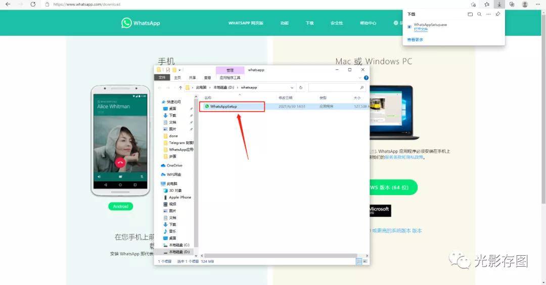 WhatsApp网页版在多设备切换中的办公性能表现