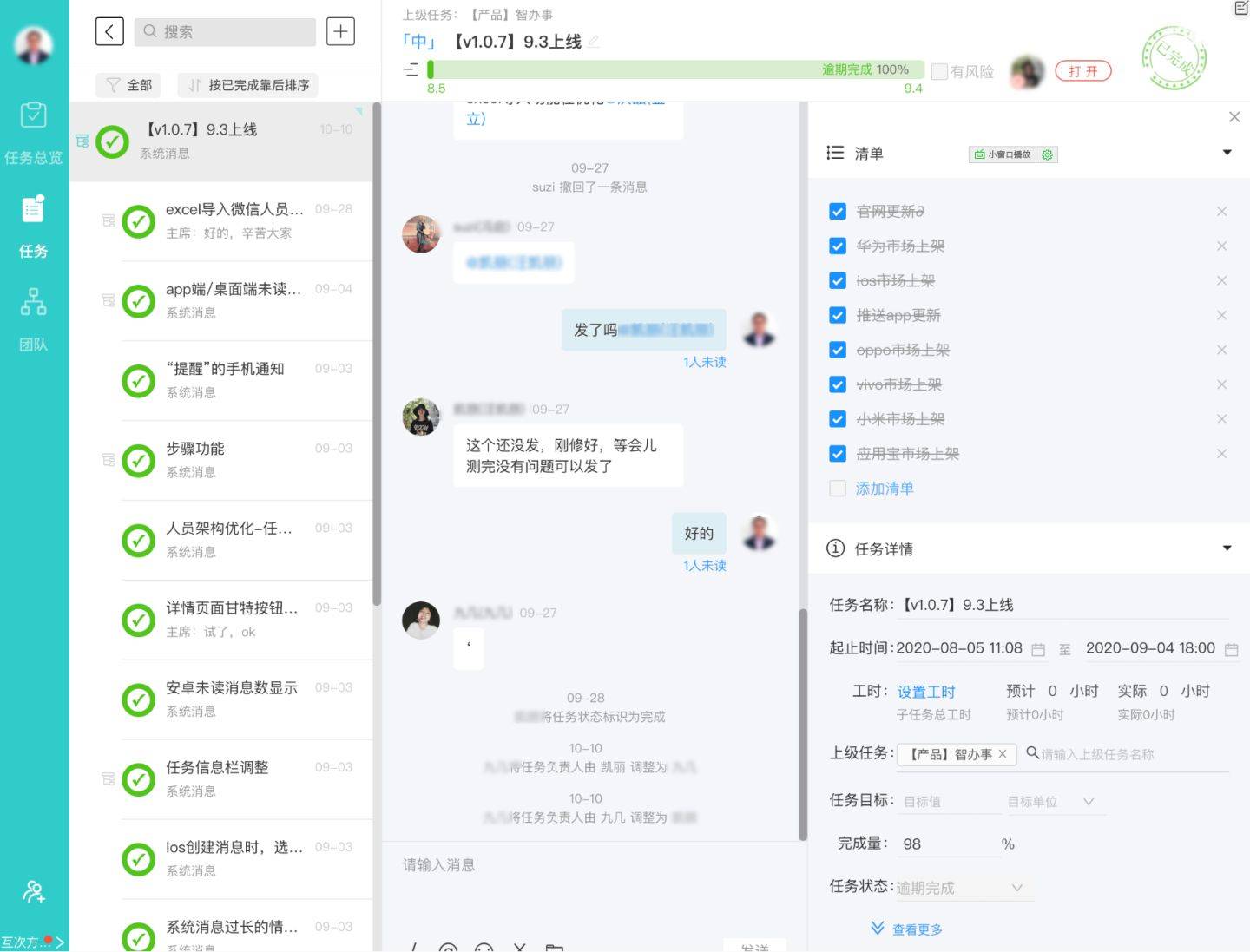 电脑端聊天对工作效率的影响，探究现代沟通方式如何影响持续专注任务的能力