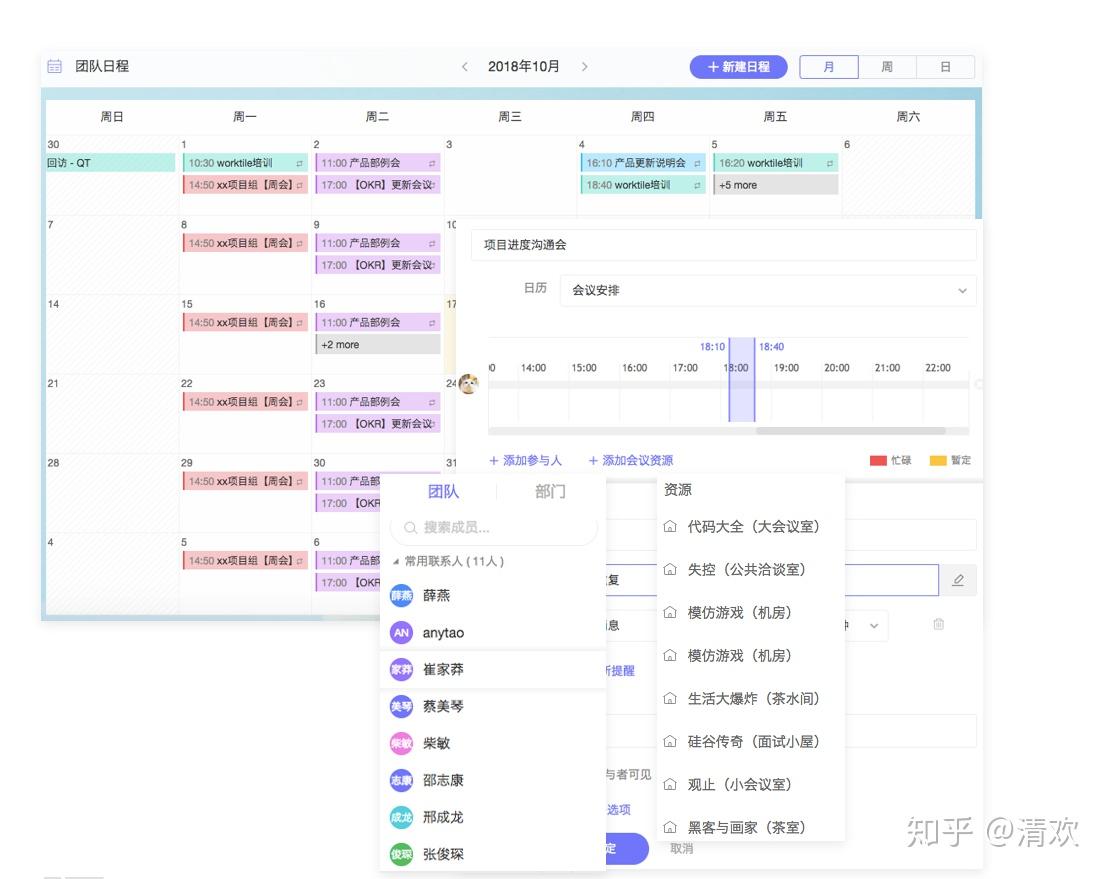 网页聊天提升团队沟通效率的策略
