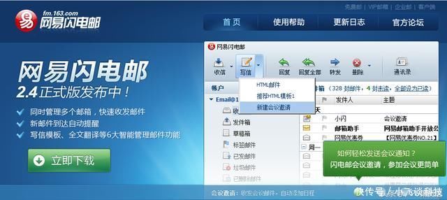 网页端即时通讯的多任务办公支持效果探究