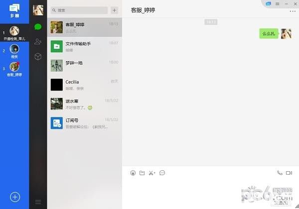 电脑端聊天信息整理的直观革命