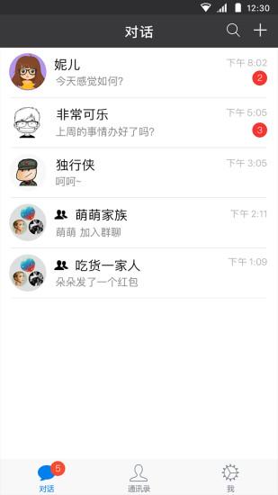 网页端即时通讯，重构办公体验的数字化革新引擎