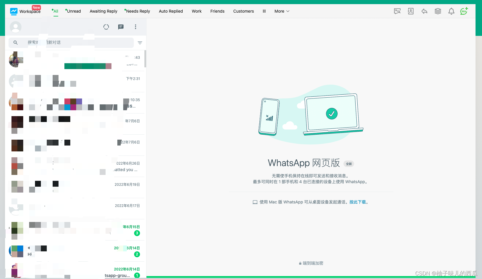 高效管理海量信息，WhatsApp网页版深度体验与优化策略解析