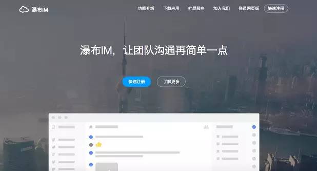 网页端沟通工具工作场景应用趋势深度解析