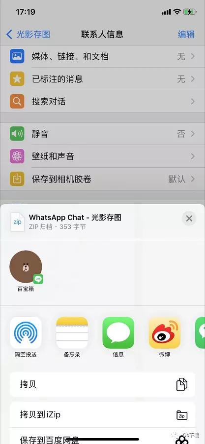 WhatsApp网页版多对话场景效率与体验平衡深度解析