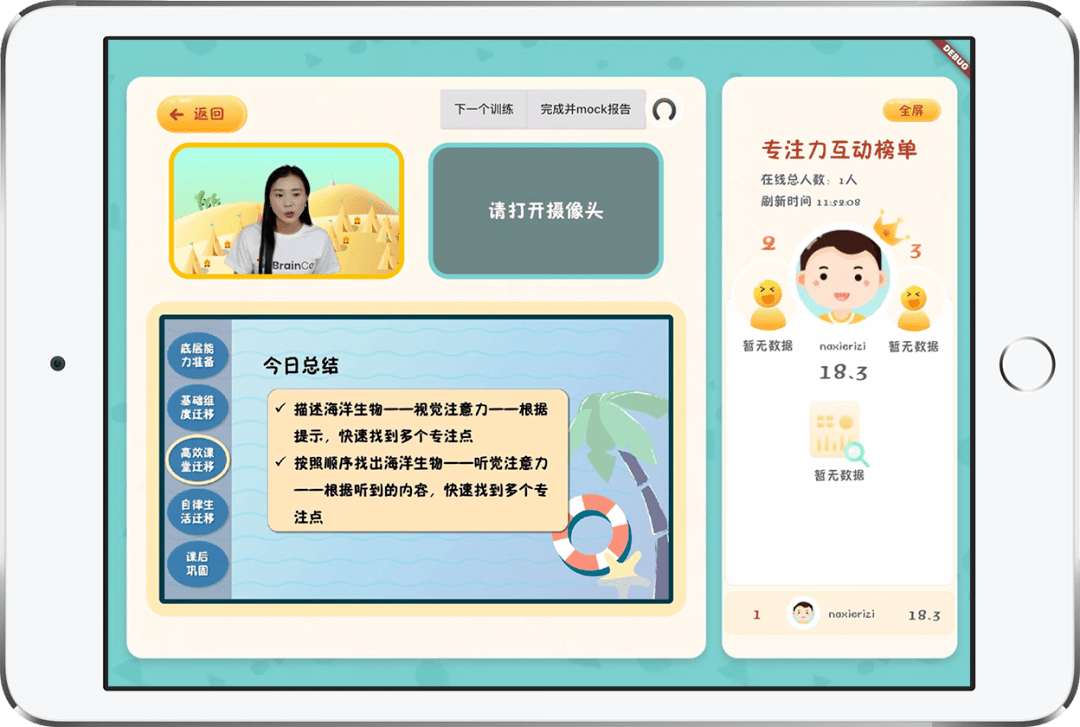 数字洪流下网页端聊天对办公专注力的博弈解析