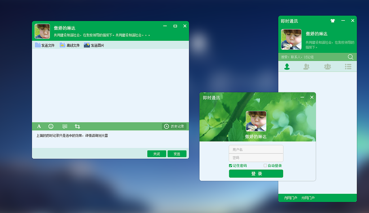 电脑端即时通讯，构筑高效沟通屏障 重塑专注工作新生态
