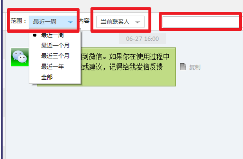 电脑聊天工具，重塑办公节奏的双刃剑