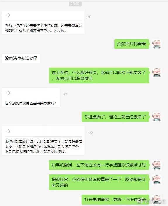 电脑聊天方式对减少信息遗漏的关键作用研究