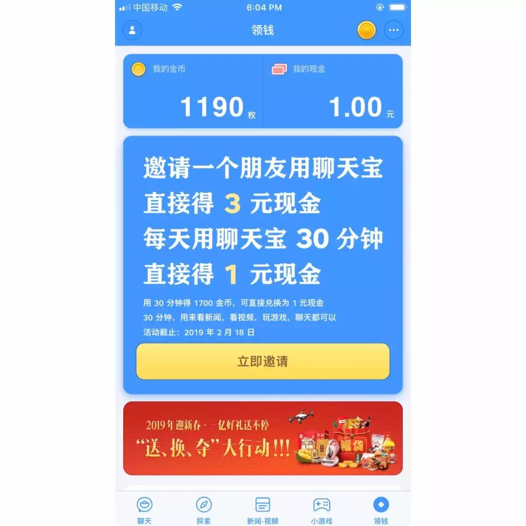 为何越来越多人从手机转向电脑端完成聊天？