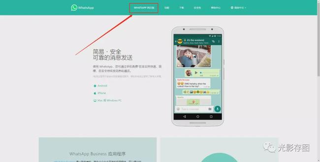 WhatsApp网页版文字工作密集场景适用性深度剖析