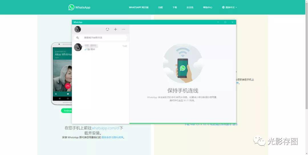 WhatsApp网页版协作效能全维度透视，沟通效率与跨场景协同深度解析