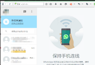 WhatsApp网页版，破局沟通疲劳的解药还是新困局？