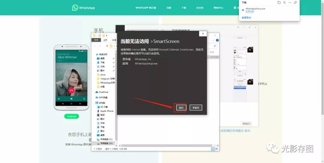 WhatsApp网页版多任务处理效能解析，效率提升与挑战并存