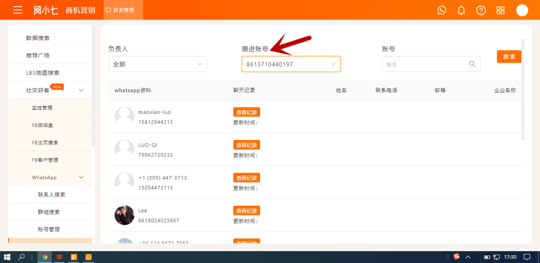 WhatsApp网页版跨团队协作适用性深度剖析