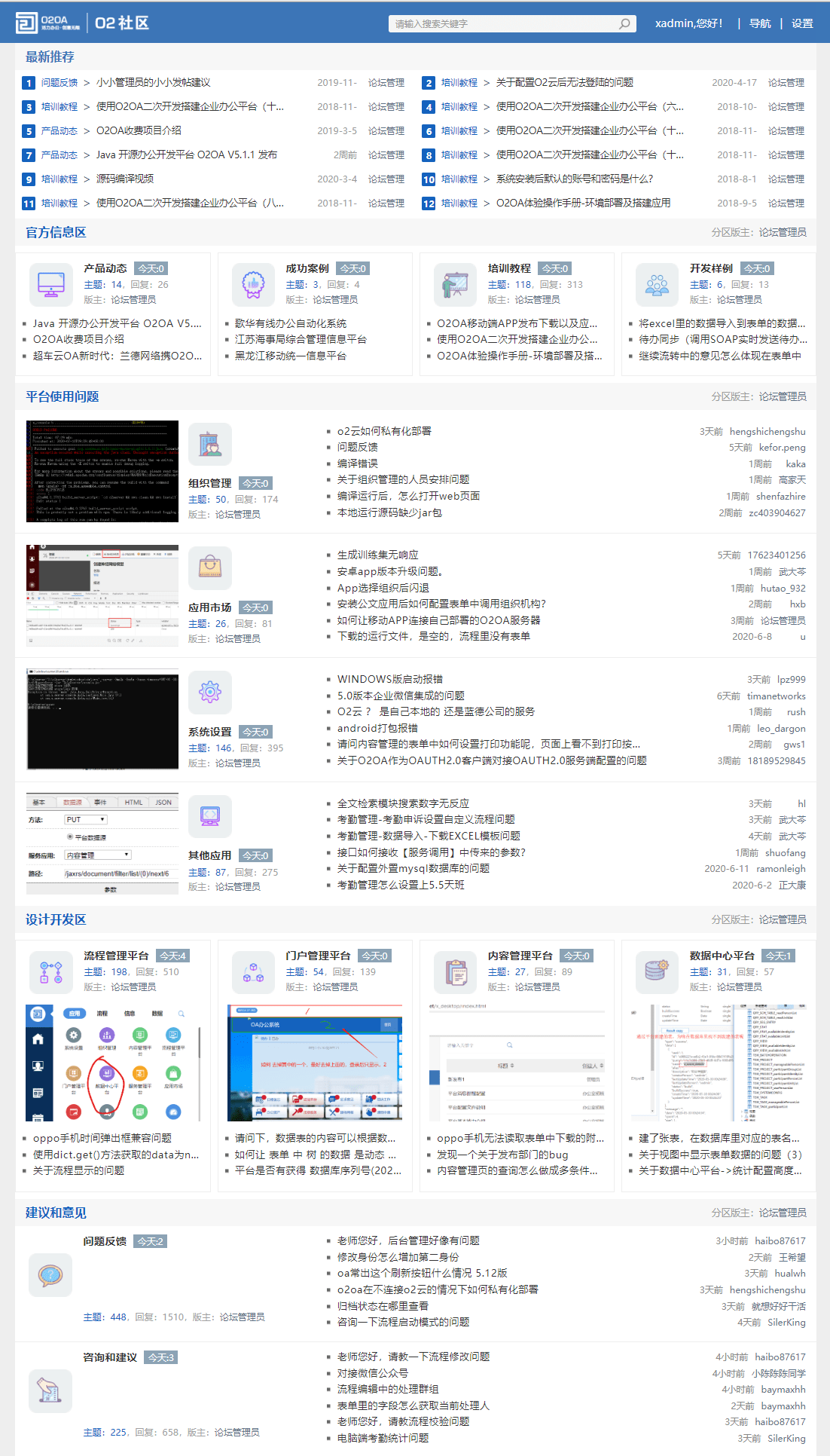网页端沟通方式对效率管理的多维赋能与价值重构