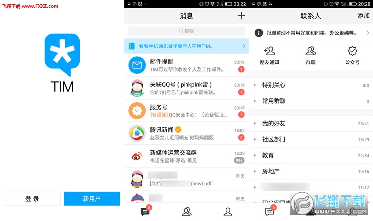电脑端聊天工具办公场景多维实用价值深度解析